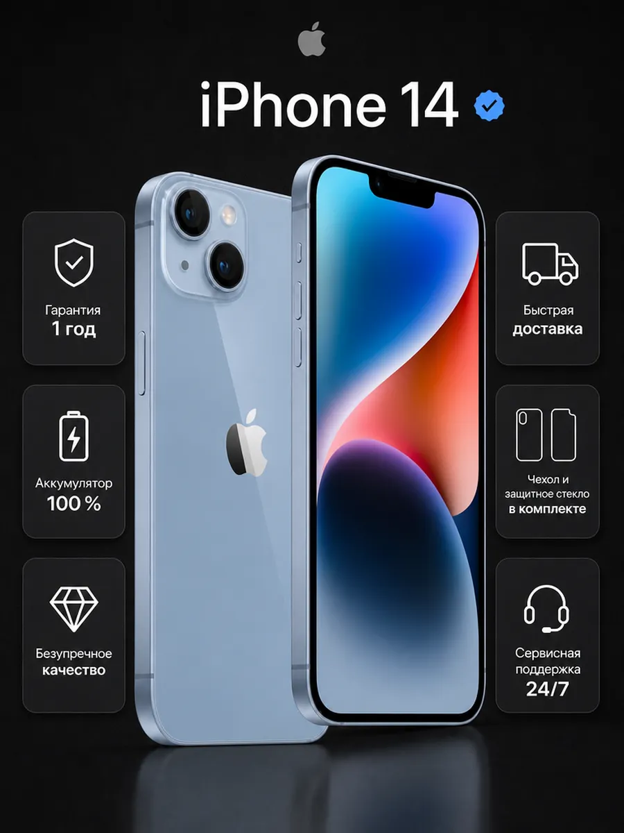Смартфон iPhone 14 256 ГБ, Синий Восстановленный