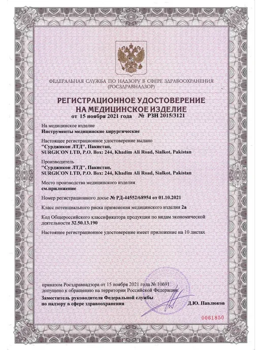 surgicon Зажим кровоостанавливающий Бильрот №2, прямой 200 мм, серый, фото 3