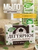 Мыло дегтярное косметическое натуральное кусковое твердое НМЖК 814708217 купить за 176 ₽ в интернет‑магазине Wildberries