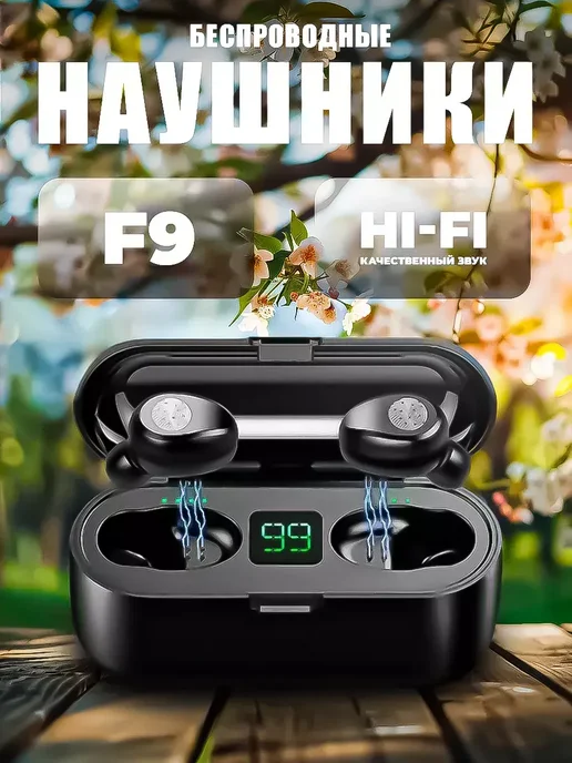 Borofone Беспроводные наушники TWS F9-5 — чистый звук и комфорт, черный, фото 4