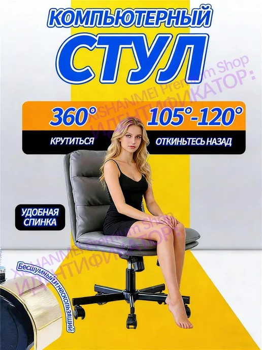 Компьютерный стул поворотный с регулируемой спинкой, коричневый