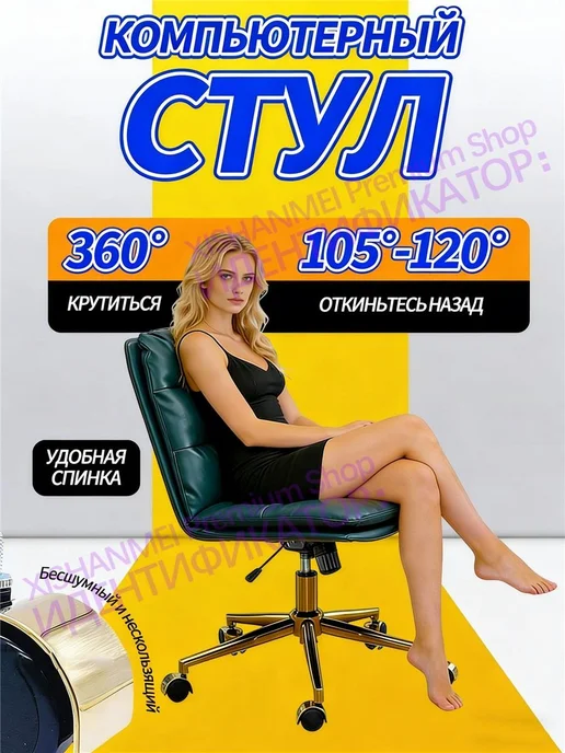Компьютерный стул поворотный с регулируемой спинкой, зеленый