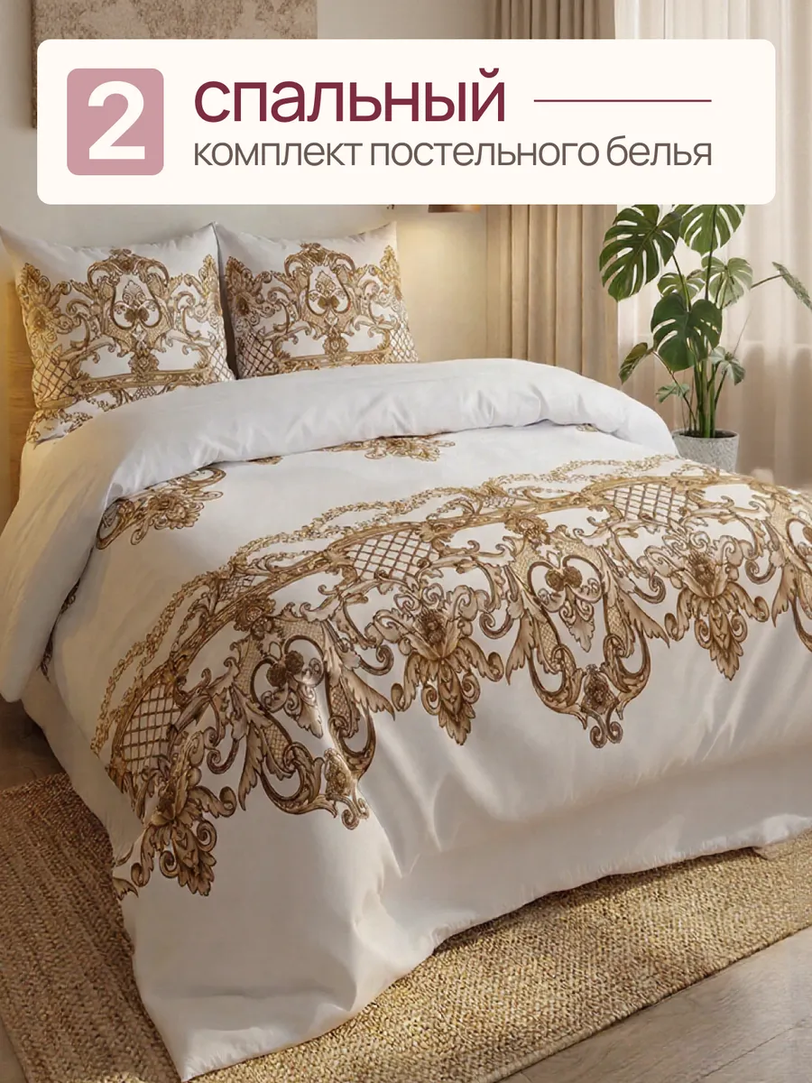Постельное белье 2 спальное, наволочки 70х70