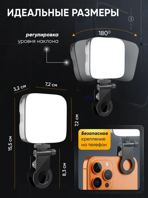 iQuickPick Свет для съемки Led видеосвет на телефон, вариант, фото 2