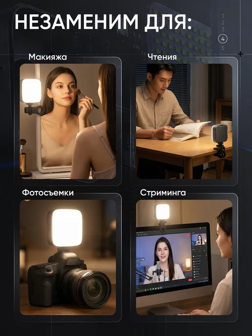 iQuickPick Свет для съемки Led видеосвет на телефон, вариант, фото 3