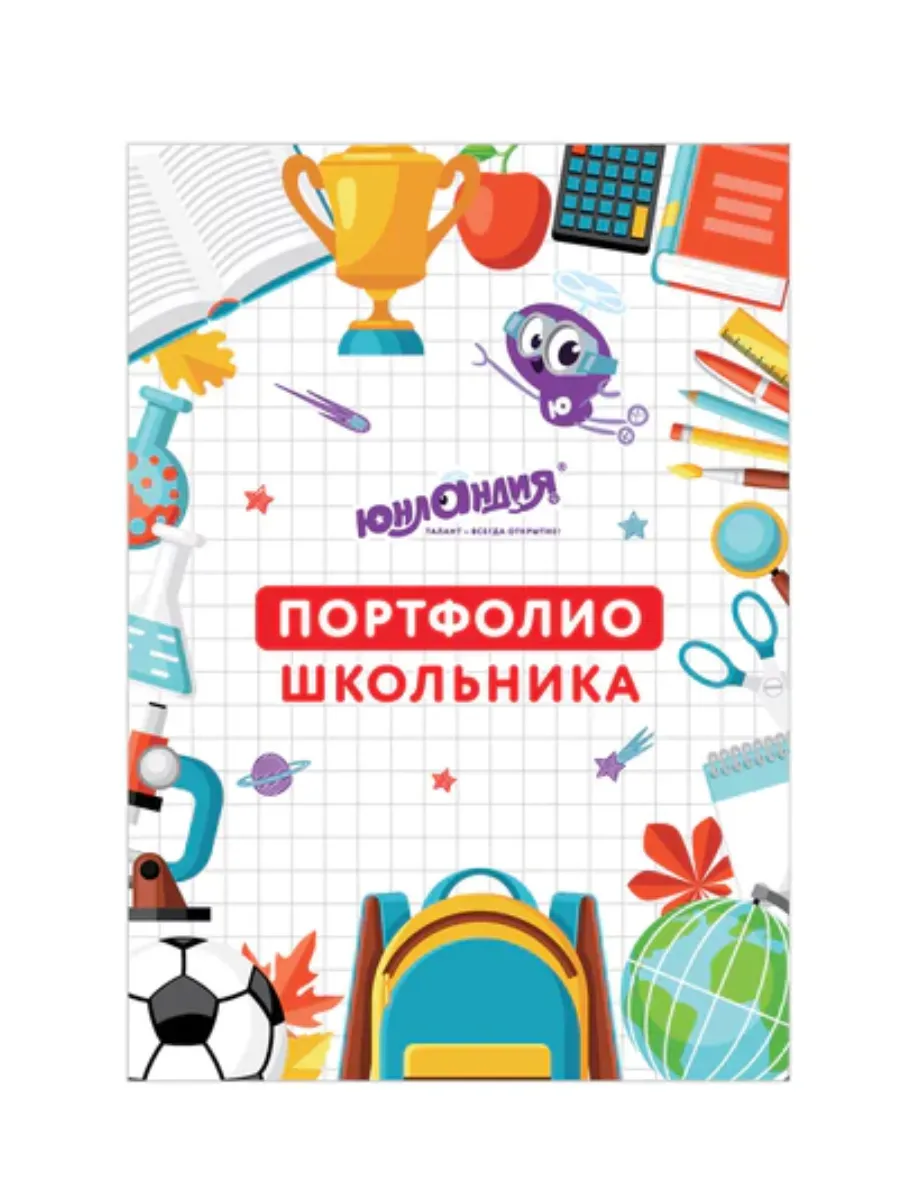 Вкладыши для портфолио 32 листа.