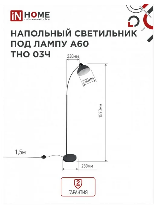 InHome Светильник напольный под лампу ТНО 03-Е27Ч 230В черный, черный, фото 3