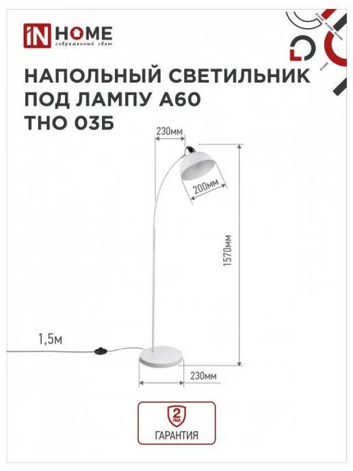 InHome Светильник напольный под лампу ТНО 03-Е27Б 230В белый, белый, фото 3