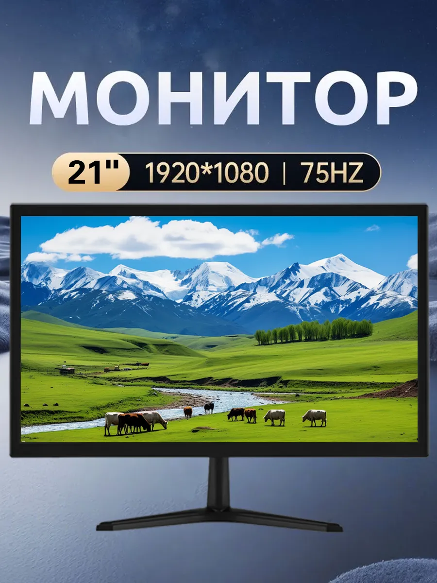 21" Монитор 75 герц, FULL-HD, VA, черный