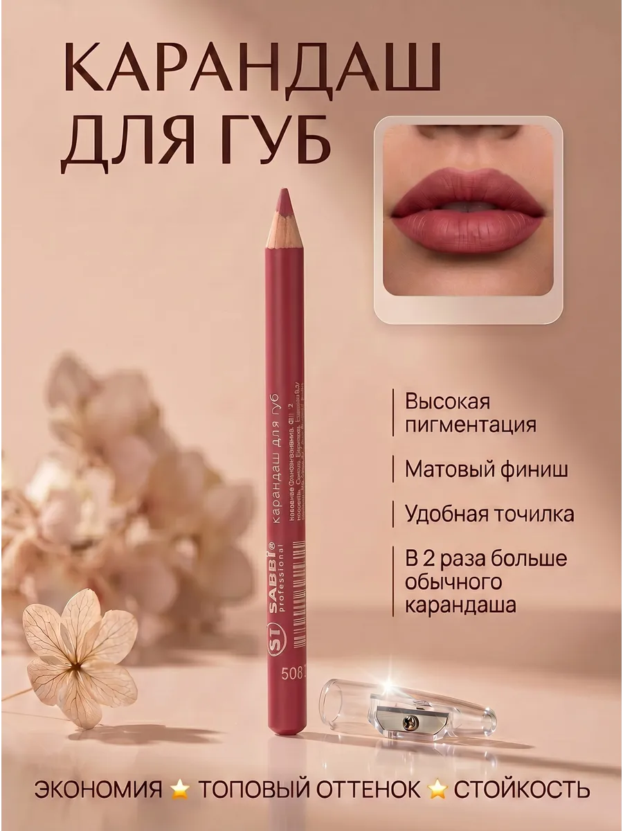 Карандаш для губ нюдовый