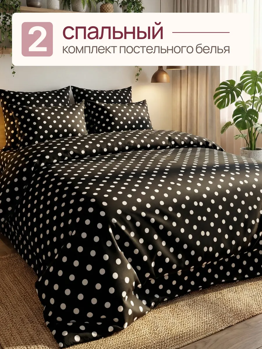 Постельное белье 2 спальное, наволочки 70х70