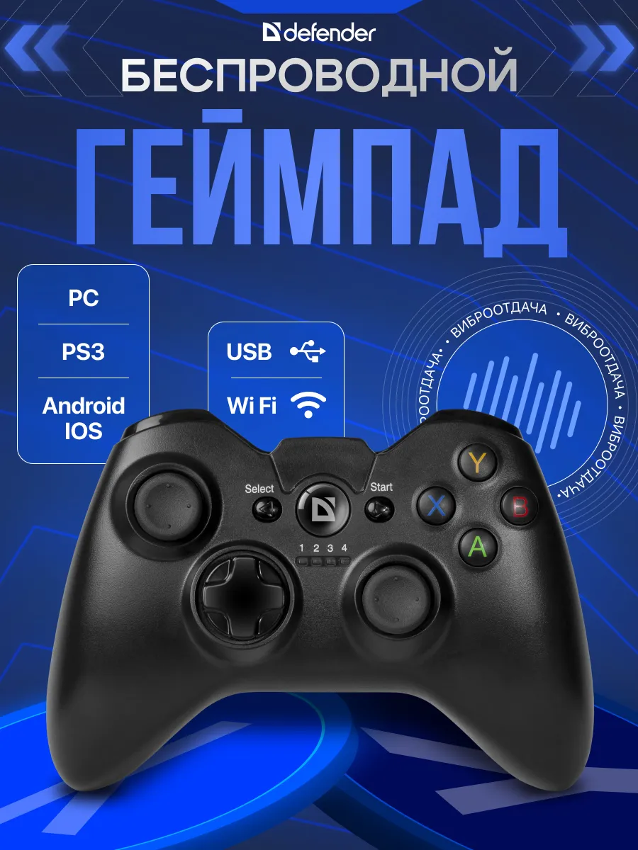 Беспроводной джойстик для пк и телефона CodX