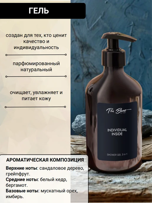 The Bunt Men Гель для душа мужской 4 в 1 для тела, головы, лица и бороды, вариант, фото 2