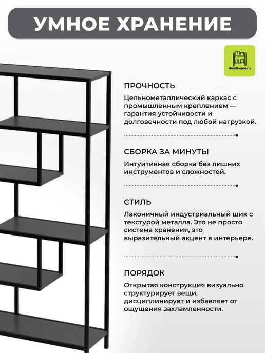 Стеллаж металлический напольный LARRISA - Антрацит, черный, фото 2