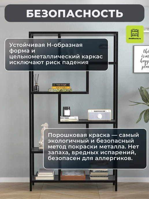 Стеллаж металлический напольный LARRISA - Антрацит, черный, фото 4