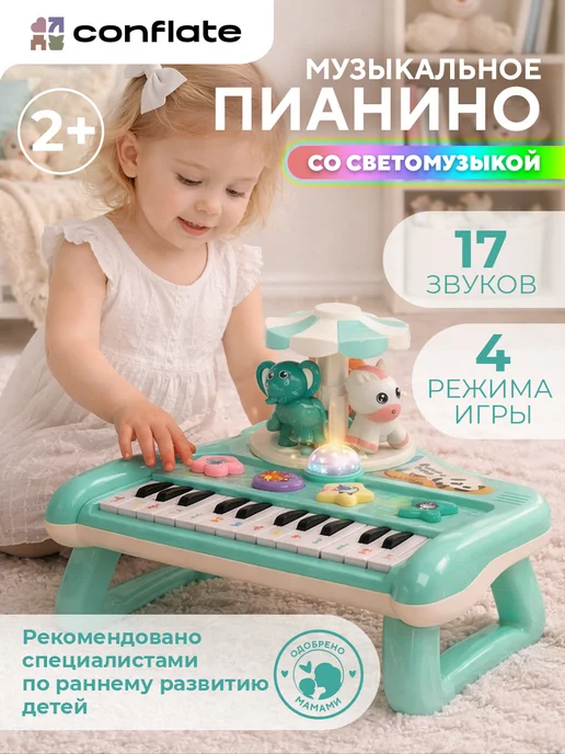 Savlaro Синтезатор детский пианино музыкальное развивающая игрушка, голубой