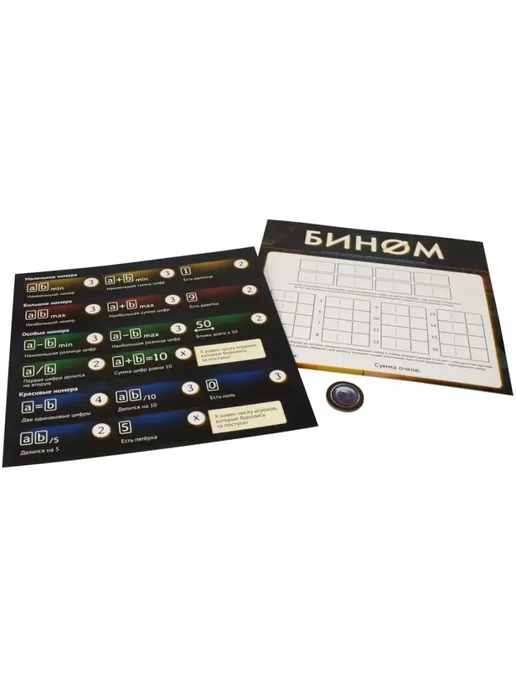 Hobby World Настольная игра Бином, вариант, фото 4