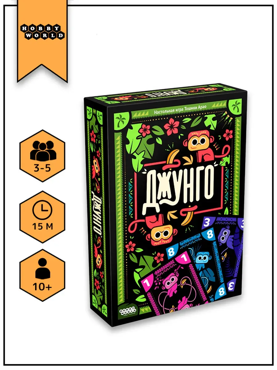 Настольная игра Джунго