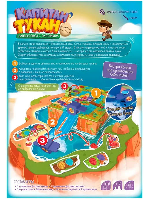 Hobby World Настольная игра для детей Капитан Тукан, фиолетовый, фото 2