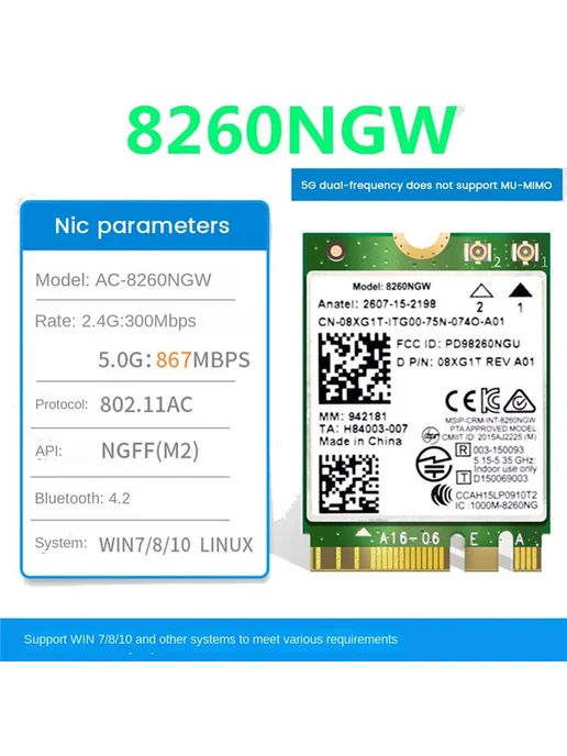 WiFi карта Intel 8260NGW 2.4 5 ГГц, 867 Мбит с, M.2 2230, вариант, фото 2