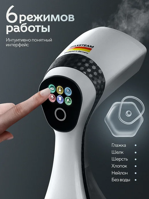 MAXSTEAM Отпариватель ручной для одежды мощный, белый, фото 2
