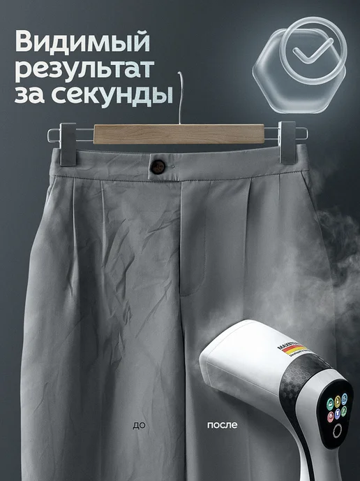 MAXSTEAM Отпариватель ручной для одежды мощный, белый, фото 3