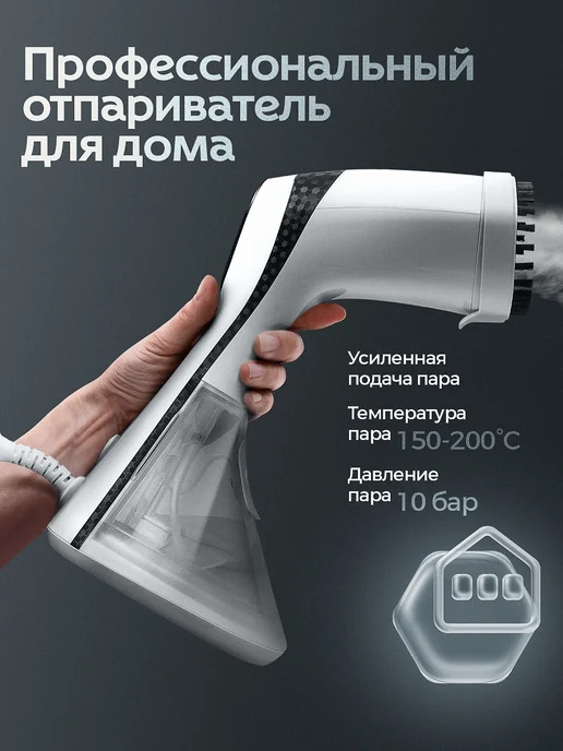 MAXSTEAM Отпариватель ручной для одежды мощный, белый, фото 4