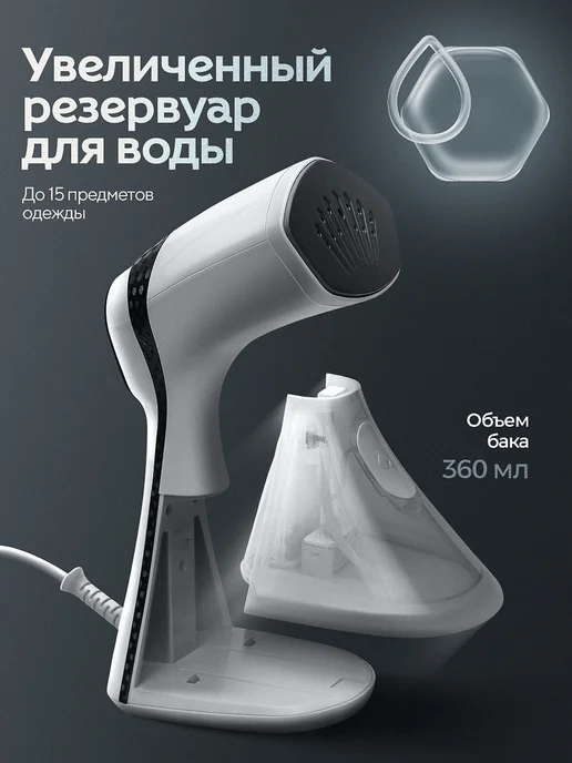 MAXSTEAM Отпариватель ручной для одежды мощный, белый, фото 7