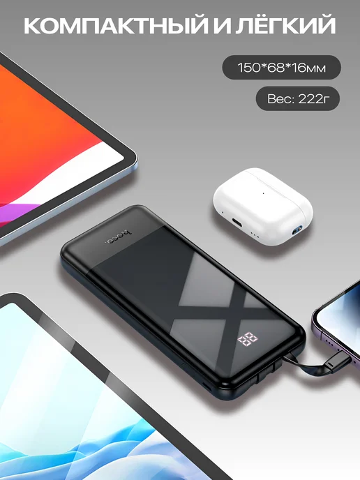 HOCO Power bank для телефона 10000 mah внешний аккумулятор, 10000 мАч, фото 2