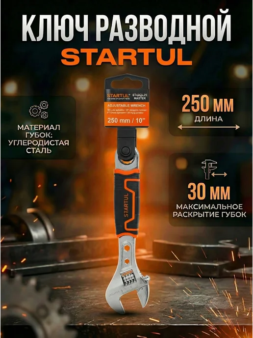 startul Ключ разводной сантехнический 250 мм Master ST4260-25, черный