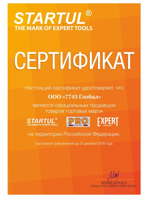 startul Ключ разводной сантехнический 250 мм Master ST4260-25, черный, фото 5