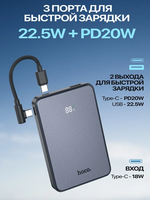 HOCO Повербанк 10000 Power bank для телефона внешний аккумулятор, серый, фото 8
