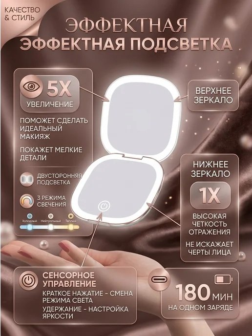 Зеркало складное карманное с LED подсветкой, вариант, фото 2