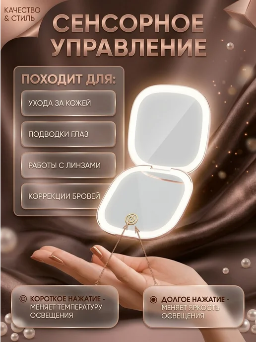 Зеркало складное карманное с LED подсветкой, вариант, фото 3