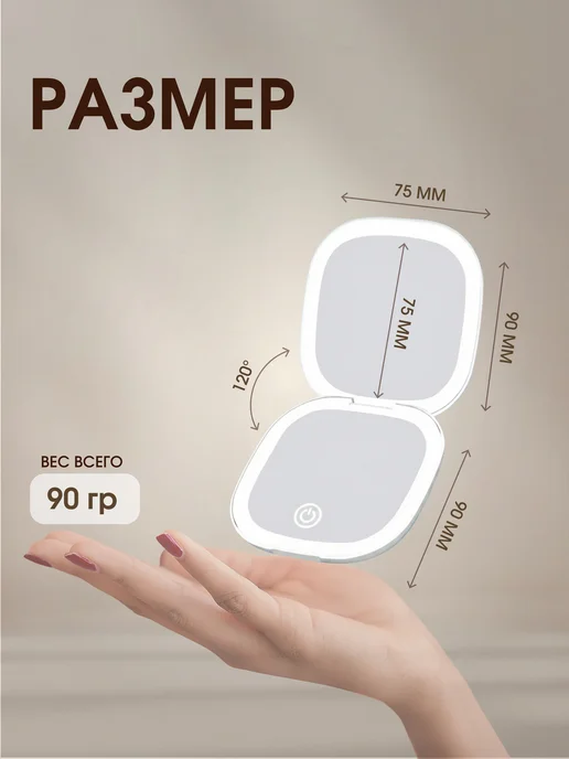 Зеркало складное карманное с LED подсветкой, вариант, фото 6
