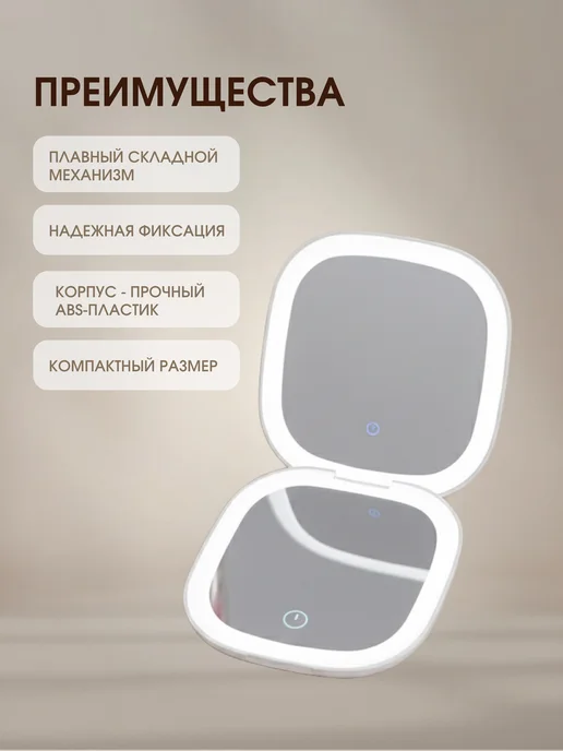 Зеркало складное карманное с LED подсветкой, вариант, фото 8