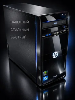 Компьютер для офисной работы