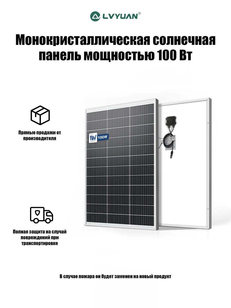 100 Вт Солнечная панель мощностью, 200 Вт закажите 2 штуки