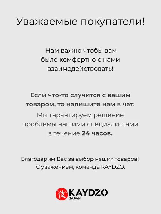 KAYDZO Нож кухонный FUGU KF-2200, черный, фото 8