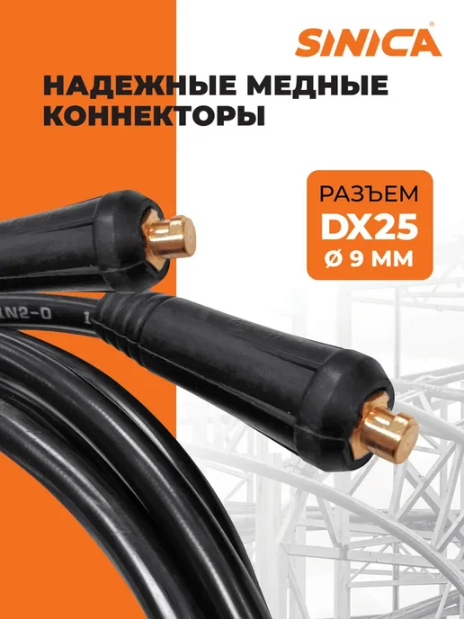 SINICA Набор электрододержатель WTG31625S сварочный с кабелем 5м, 5 м, фото 3