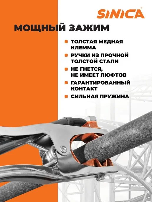 SINICA Набор электрододержатель WTG31625S сварочный с кабелем 5м, 5 м, фото 4