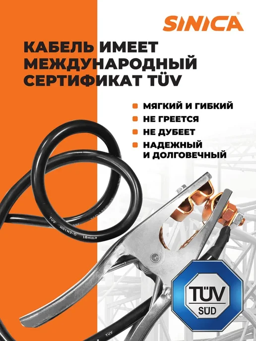 SINICA Набор электрододержатель WTG31625S сварочный с кабелем 5м, 5 м, фото 5