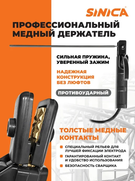 SINICA Набор электрододержатель WTG31625S сварочный с кабелем 5м, 5 м, фото 6