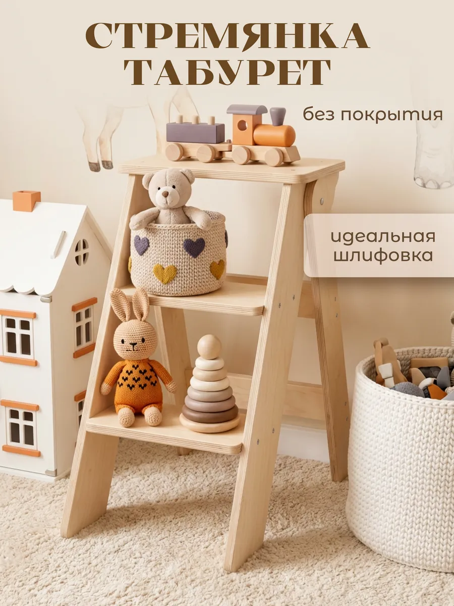 Стремянка табурет складная с двумя ступенями