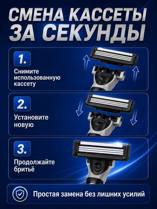 Бритва мужская станок 17 кассет для бритья многоразовый, черный, фото 5