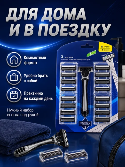 Бритва мужская станок 17 кассет для бритья многоразовый, черный, фото 6