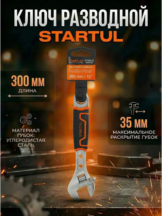 startul Ключ разводной сантехнический 300 мм Master ST4260-30, черный