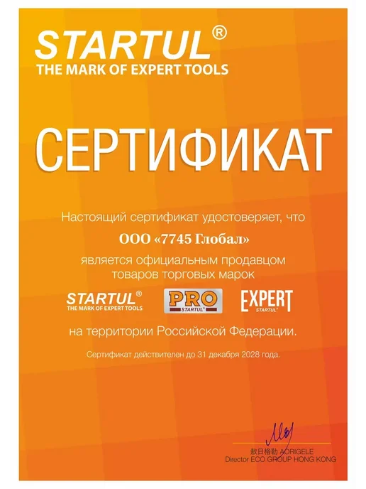 startul Ключ разводной сантехнический 300 мм Master ST4260-30, черный, фото 5