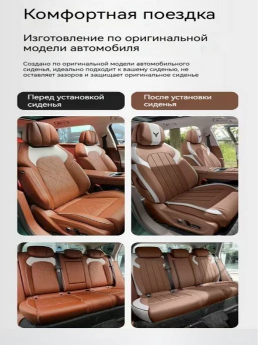 2025 Voyah FREE+ Чехлы на автомобильные сиденья, коричневый, фото 7