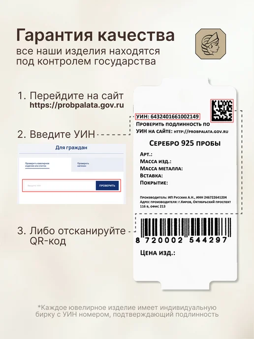 Золото Русских Пирсинг в пупок серебро 925, серебристый, фото 6